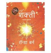 image //www.c...The Power Marathi Paperback Rhonda Byrne and Namita Deshpande