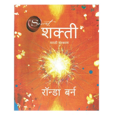 imagThe Power Marathi Paperback Rhonda Byrne and Namita Deshpande