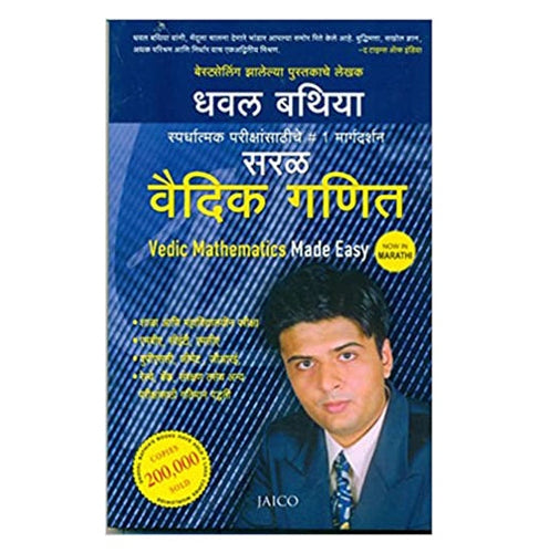 Vedic Mathematics Made Easy