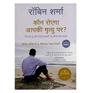 image //www.c...Who Will Cry When You Die? Hindi Paperback Robin Sharma