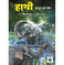imag1Elephant: The Super Creatures Hindi - Paperback buy online at crossword.in