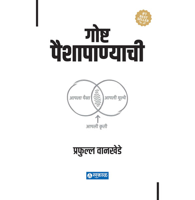 imagGoshta Paishapanyachi : Master Your Finances: A Comprehensive Guide to Financial Literacy and Smart Money Management Perfect Paperback Prafulla Wankhede
