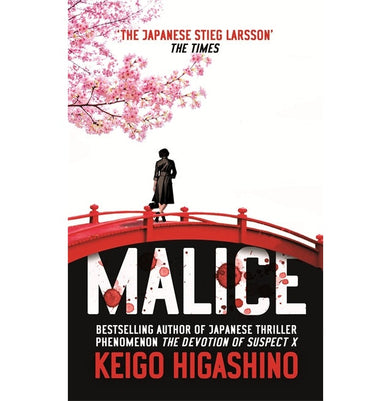 imagMALICE Paperback Higashino Keigo