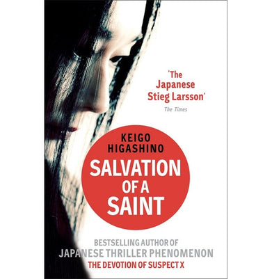 imagSALVATION OF A SAINT Paperback Higashino Keigo