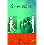 image //www.c...Half Girlfriend Guj