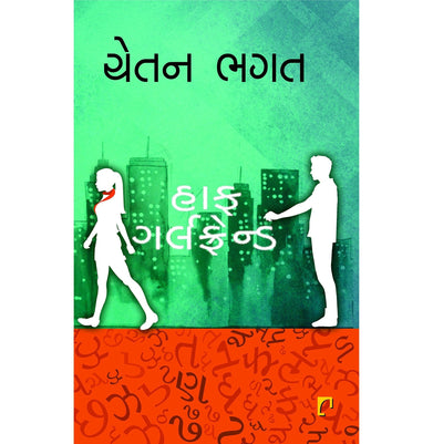 imagHalf Girlfriend Guj