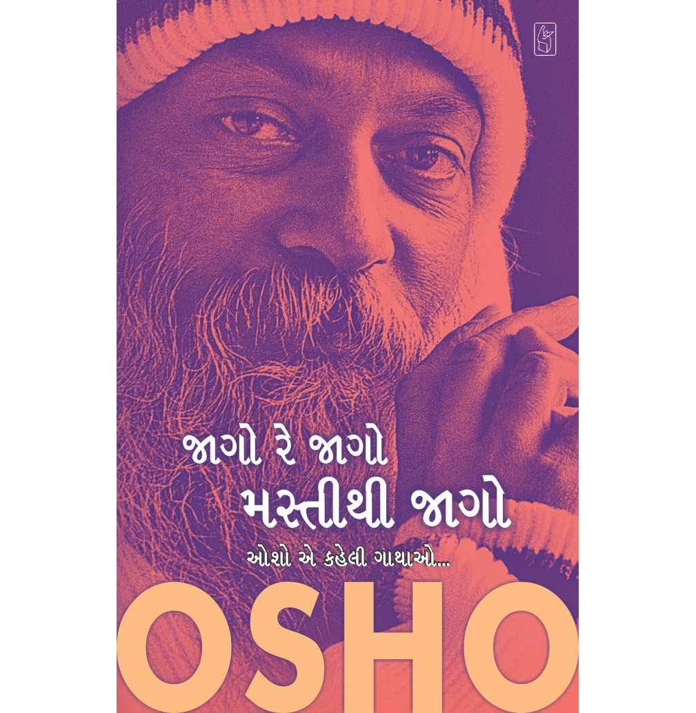 Jago Re Jago Mastithi Jago