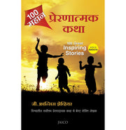 image //www.c...100 Great Inspiring Stories Marathi G. Francis Xavier