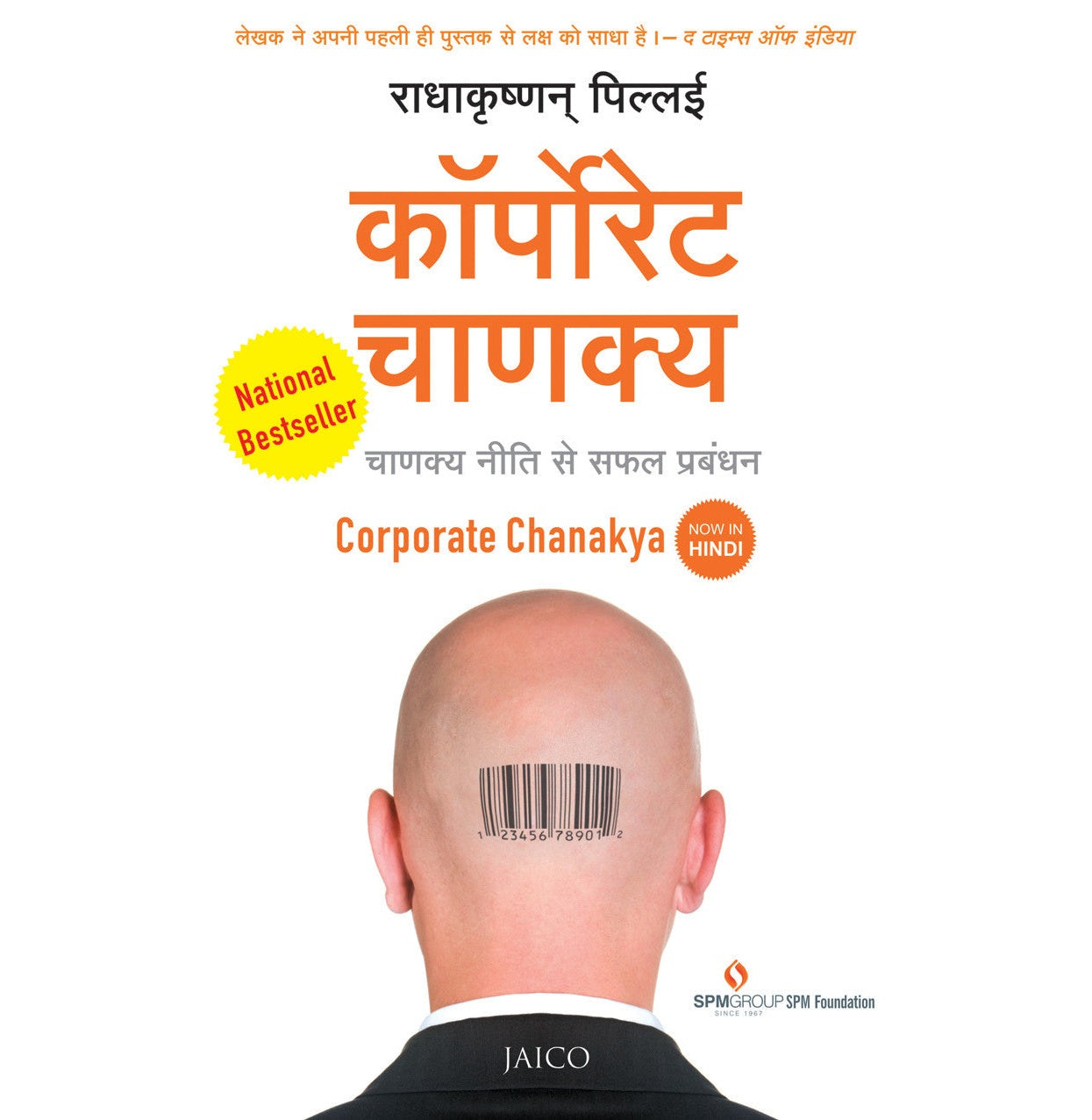 Corporate Chanakya