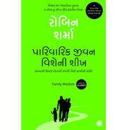 image //www.c...Family Wisdom Gujarati Paperback Robin Sharma