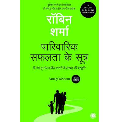 imagFamily Wisdom Hindi Paperback Robin Sharma
