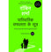 imag1Family Wisdom Hindi Paperback Robin Sharma