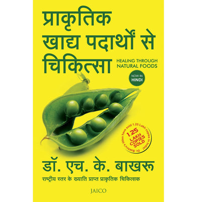 imagHealing Through Natural Foods Hindi Paperback H.K. Bakhru