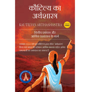 image //www.c...Kautilya’s Arthashastra Hindi Paperback Jaico Publishing House