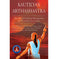 imag1Kautilya's Arthashastra Paperback Na Books, BOOKS5, Business & Management, December Book Sale, Kautilya's Arthashastra, Marketing & Advertising, Non Discounted Products, WBD2025 crossword.in