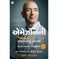 imag1Success Secrets of Amazon Gujarati Anderson Steve and Alkesh Patel