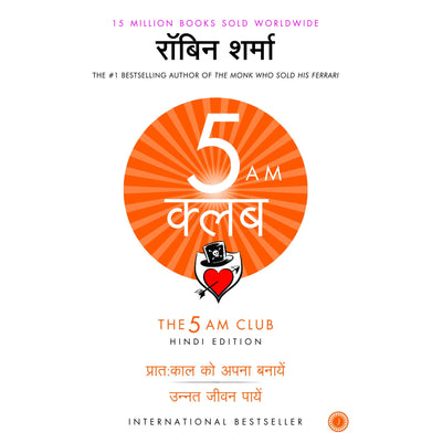 imagThe 5 AM Club Hindi Paperback Robin Sharma
