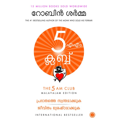 imagThe 5 AM Club Marathi Paperback Robin Sharma