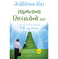 imag1The Essence of Law of Success Gujarati