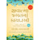 imag1The Laws of the Spirit World Gujarati Paperback Khorshed Bhavnagri