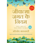 image //www.c...The Laws of the Spirit World Hindi Paperback Khorshed Bhavnagri