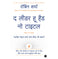 imag1The Leader Who Had No Title Hindi Paperback Robin Sharma