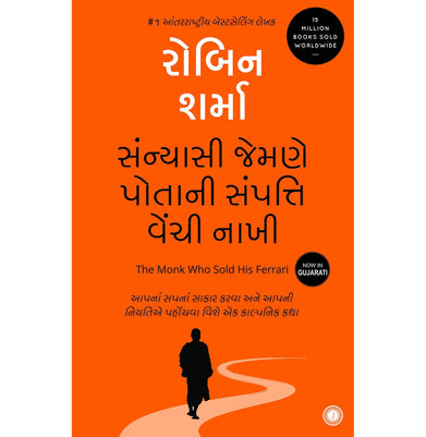 imagThe Monk Who Sold His Ferrari Gujarati Paperback Robin Sharma