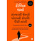 imag1The Monk Who Sold His Ferrari Gujarati Paperback Robin Sharma