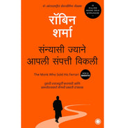 image //www.c...The Monk Who Sold His Ferrari Marathi Paperback Robin Sharma
