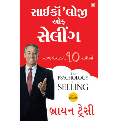 imagThe Psychology of Selling Gujarati Paperback Brian Tracy