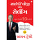imag1The Psychology of Selling Gujarati Paperback Brian Tracy