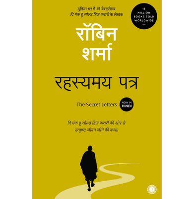 imagThe Secret Letters Hindi Paperback Robin Sharma