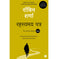 imag1The Secret Letters Hindi Paperback Robin Sharma