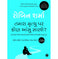 imag1Who Will Cry When You Die? (Gujarati) [Paperback] Robin Sharma | Crossword.in