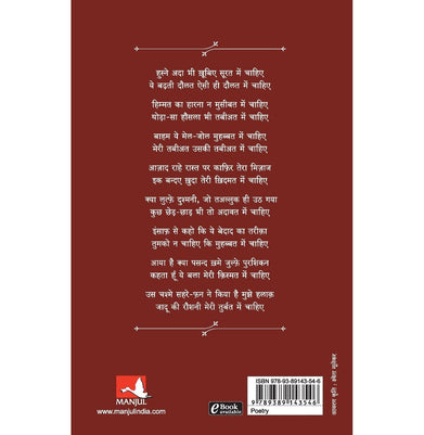 imagDagh : Hindi Paperback Dagh Dhelvi