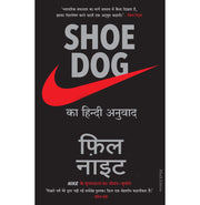 image //www.c...Shoe Dog Hindi Paperback Knight Phil