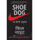 imag1Shoe Dog Hindi Paperback Knight Phil