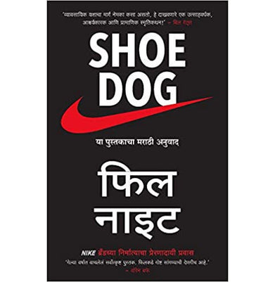 imagShoe Dog Marathi Paperback Knight Phil and Ajit Thakur