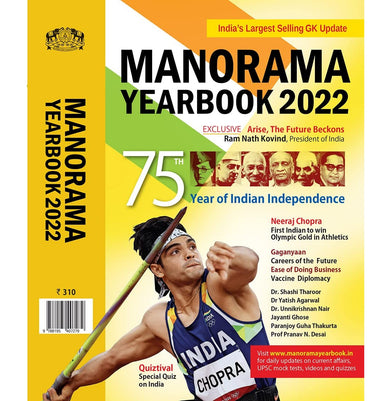 imagManorama English Yearbook 2022 Hardcover Mammen Mathew