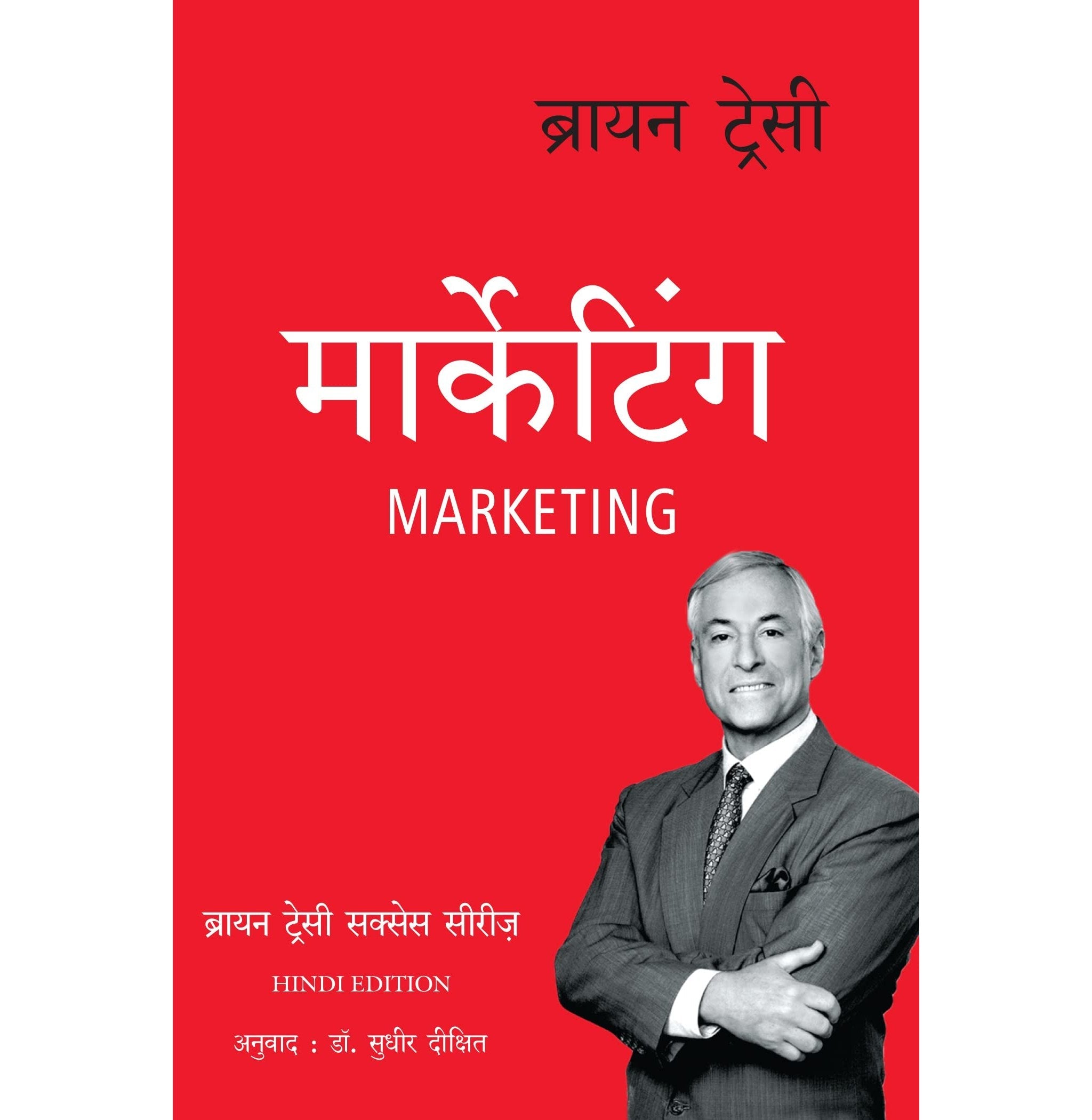 Marketing