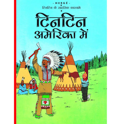 imagTintin: Tintin America Mein Hindi TinTin Comics Paperback Herge