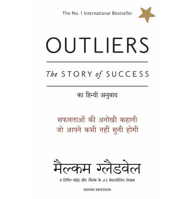 imagOutliers: The Story of Success Hindi Paperback Malcolm Gladwell