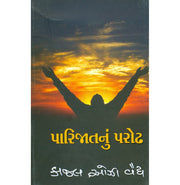 image //www.c...Parijatnu Parodh