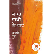 image //www.c...Penguin 35 Collectors Edition: Bharat Gandhi Ke Baad/पेंगुइन 35 कलेक्टर्स एडिसन :भारत गांधी के बाद Paperback Guiha/रामचंद्र गुहा Ramchandra