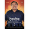 imag1Devlok with Devdutt : 2 Paperback Hindi Edition Devdutt Pattanaik