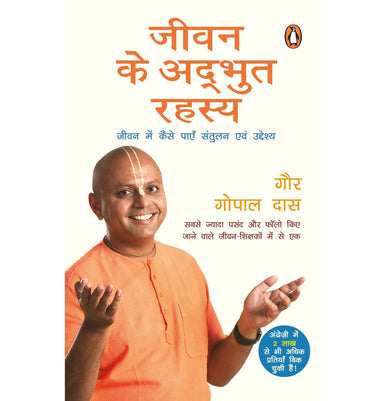imagLife's Amazing Secrets How to Find Balance and Purpose in Your Life Paperback DAS GAUR GOPAL