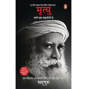 image //www.c...Mrityu: Jaanen Ek Mahayogi Se Paperback Sadhguru