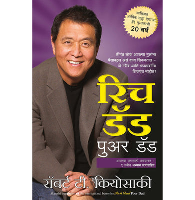imagRich Dad Poor Dad Marathi Paperback Robert T. Kiyosaki and Abhijeet Thite