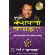 image //www.c...Rich Dad's Cashflow Quadrant Marathi Paperback Robert T. Kiyosaki