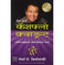 imag1Rich Dad's Cashflow Quadrant Marathi Paperback Robert T. Kiyosaki